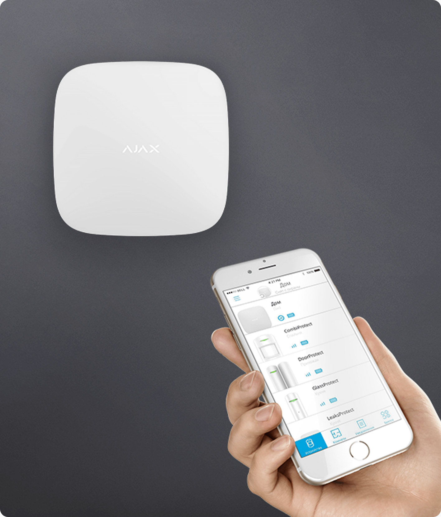 SecureAjax - Motion Protect System with phone connection